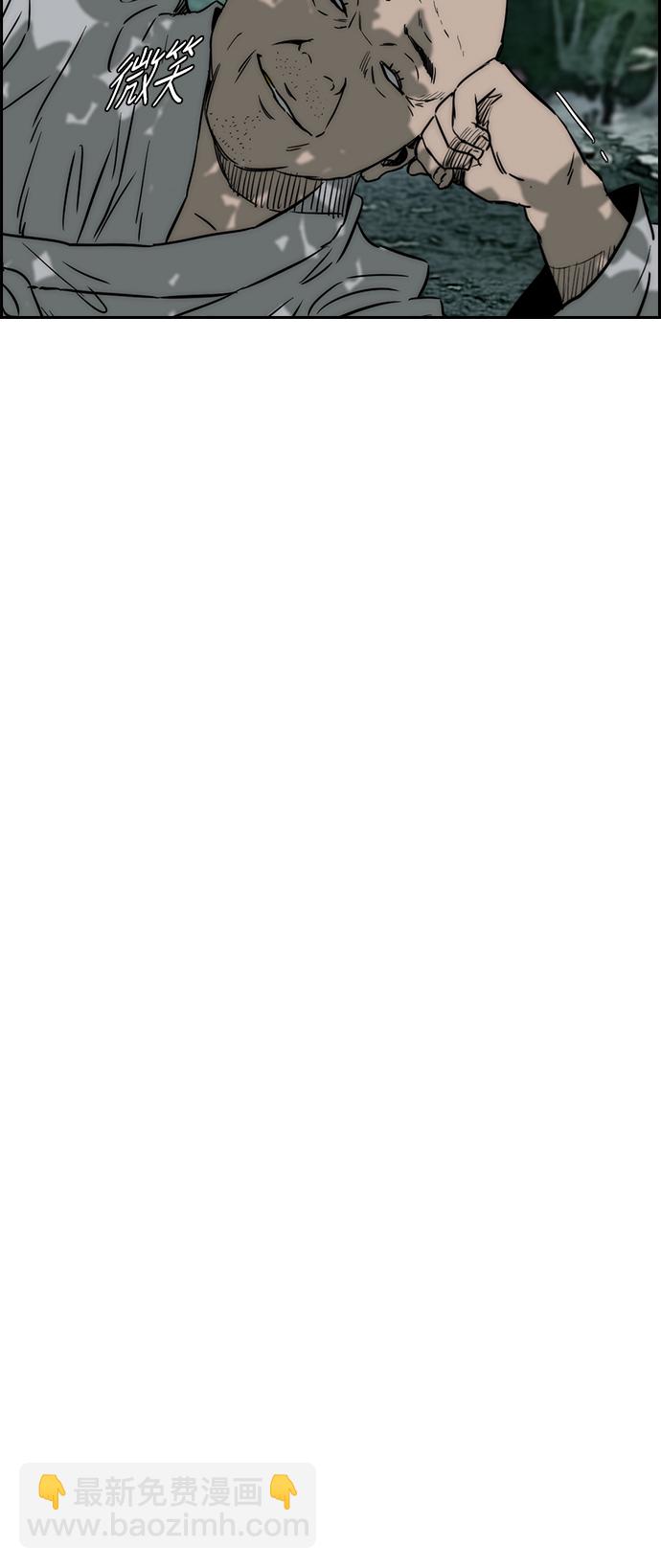 衝鋒衣 - [第2部(下)] 第42話 - 3