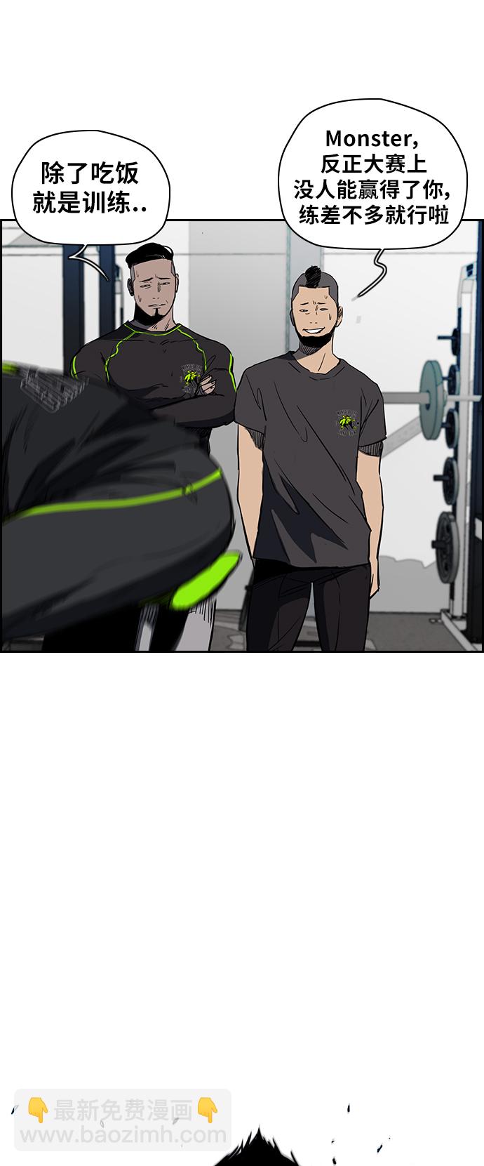 衝鋒衣 - [第2部(下)] 第42話 - 6