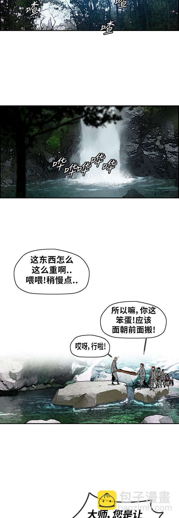 衝鋒衣 - [第2部(下)] 第42話 - 5