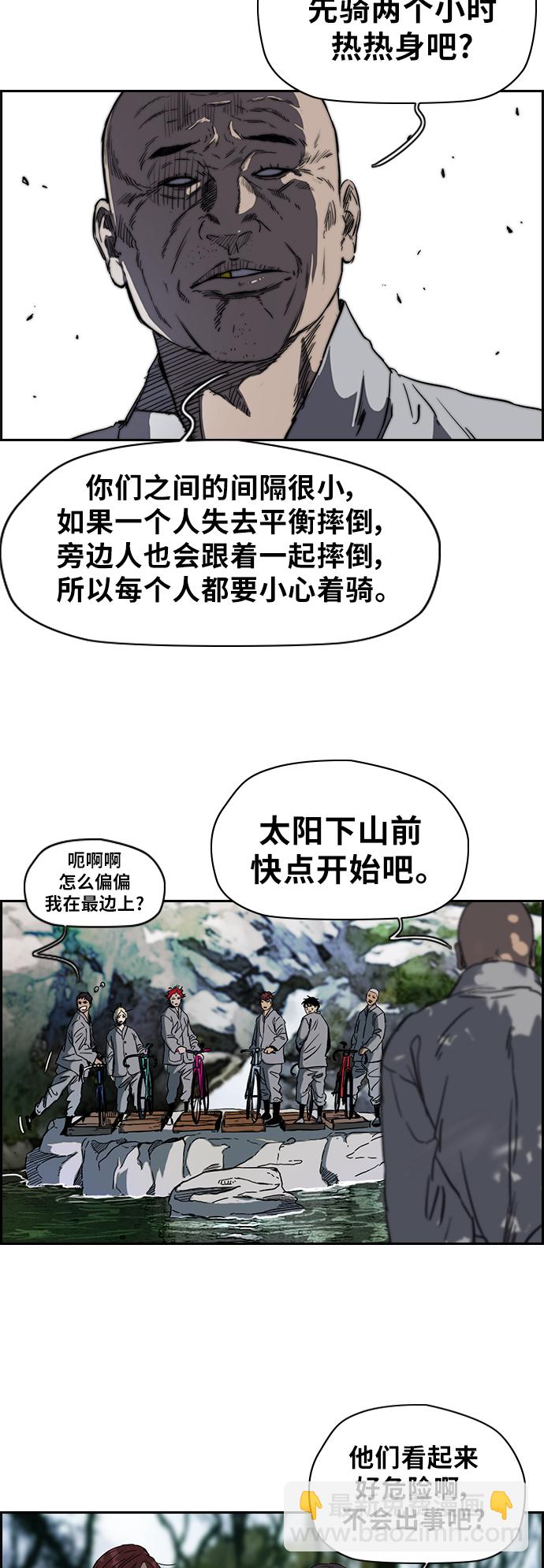 衝鋒衣 - [第2部(下)] 第42話 - 2