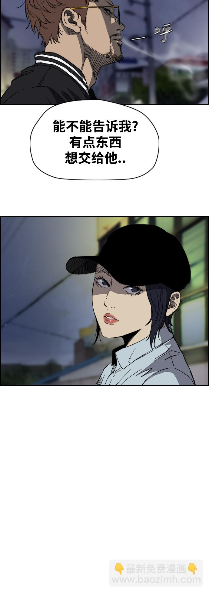 衝鋒衣 - [第2部(下)] 第44話 - 4