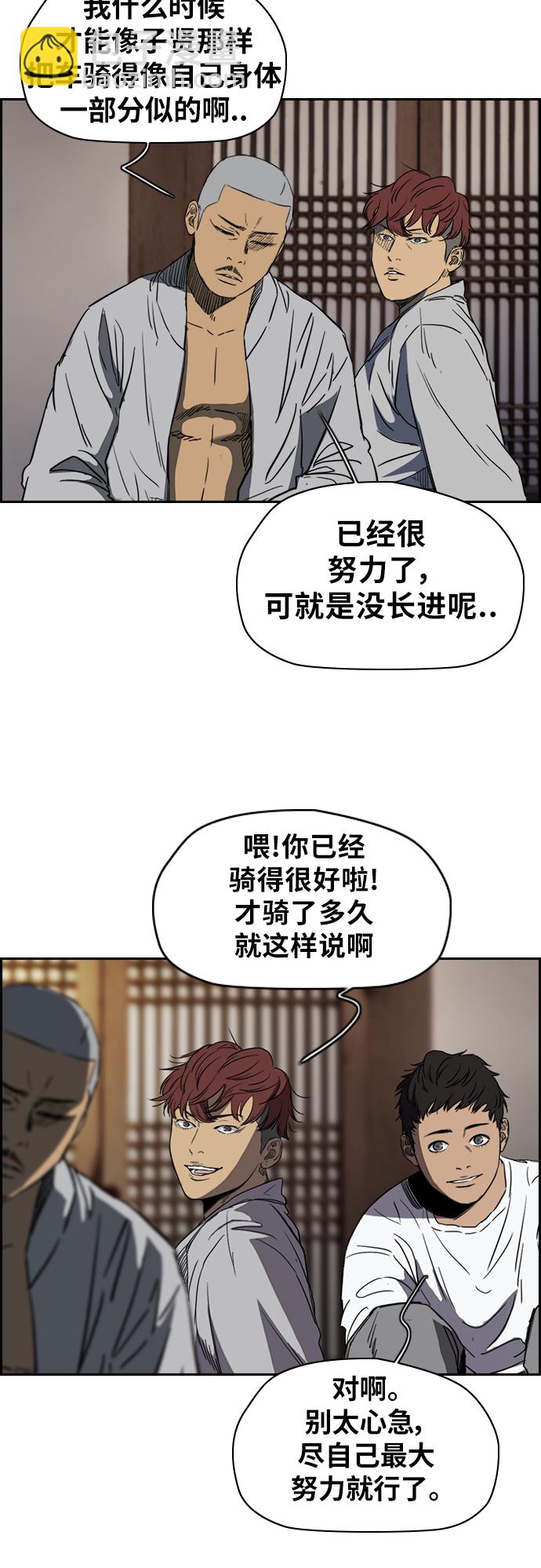 衝鋒衣 - [第2部(下)] 第44話 - 5