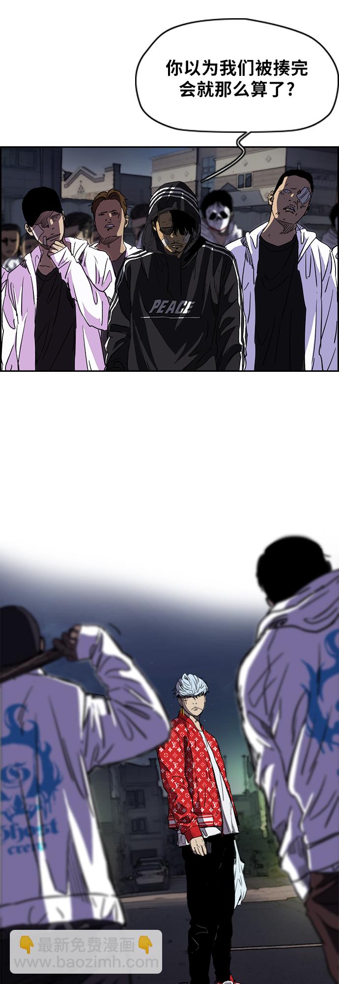 衝鋒衣 - [第2部(下)] 第44話 - 5