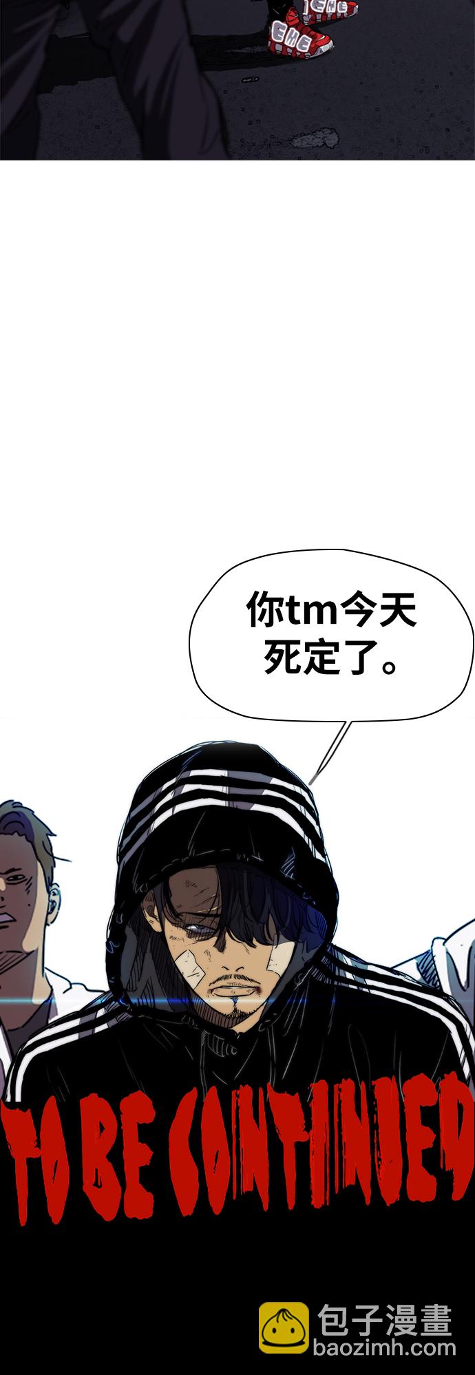 衝鋒衣 - [第2部(下)] 第44話 - 6