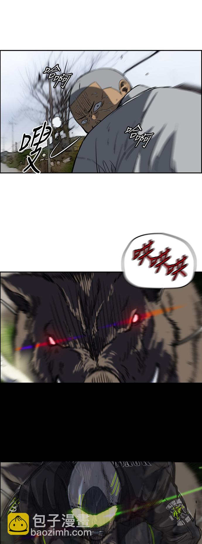 衝鋒衣 - [第2部(下)] 第46話 - 4