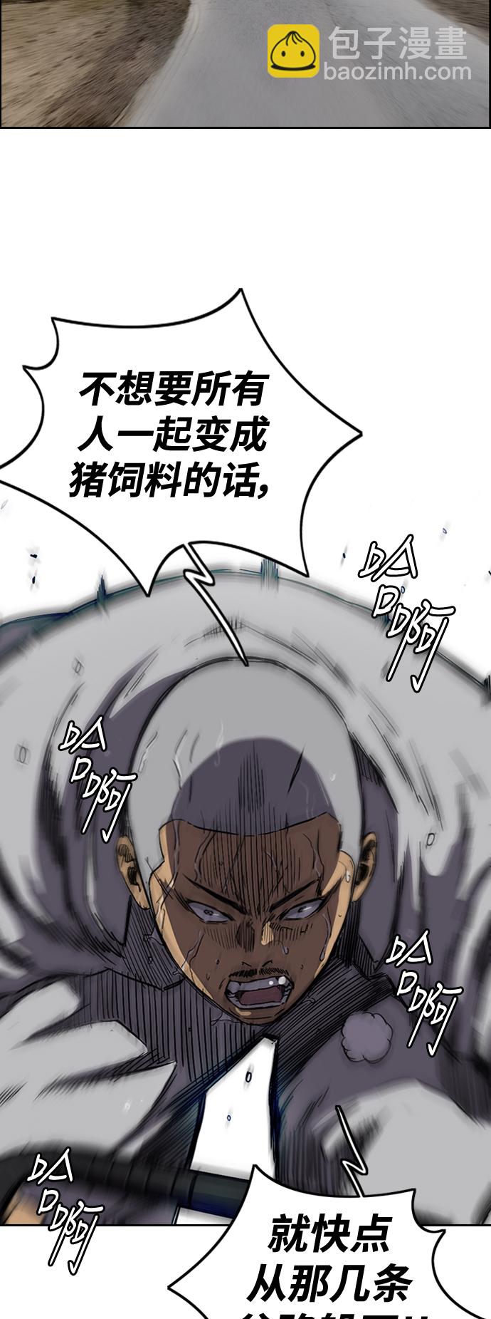 衝鋒衣 - [第2部(下)] 第46話 - 2