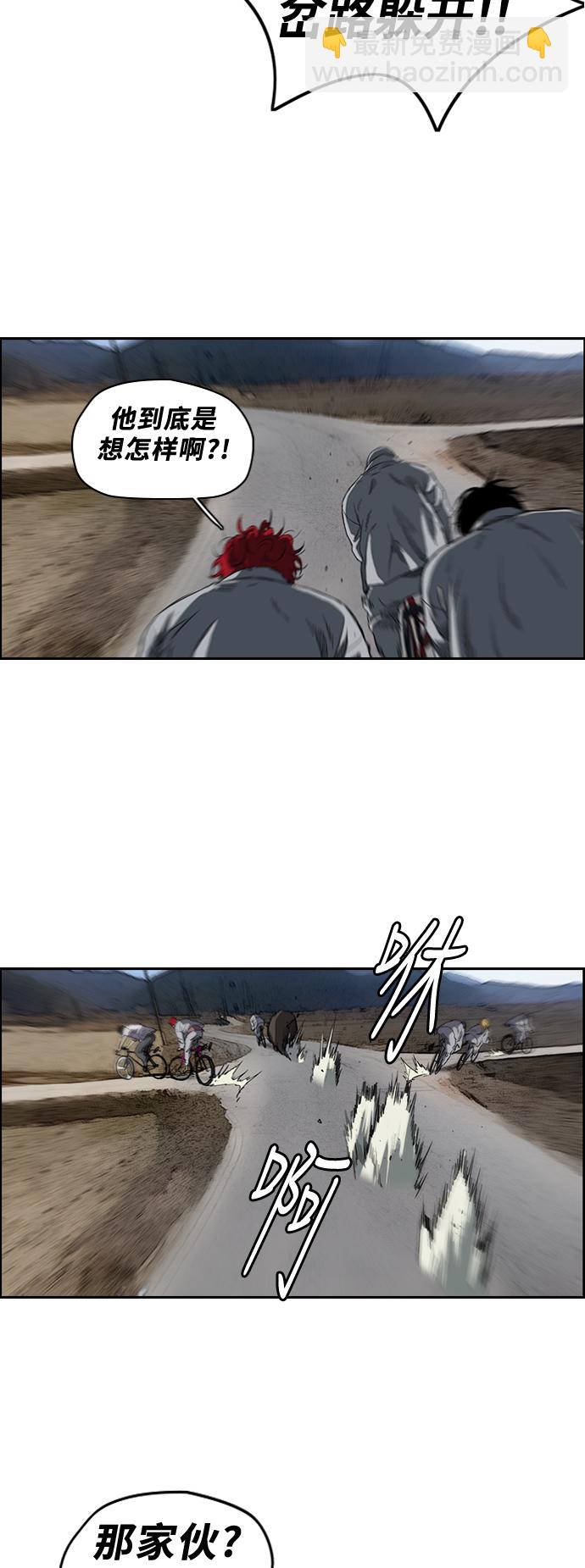 衝鋒衣 - [第2部(下)] 第46話 - 3