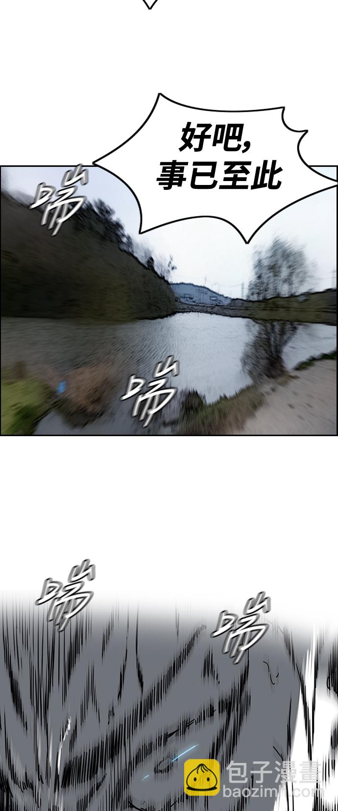 衝鋒衣 - [第2部(下)] 第46話 - 4