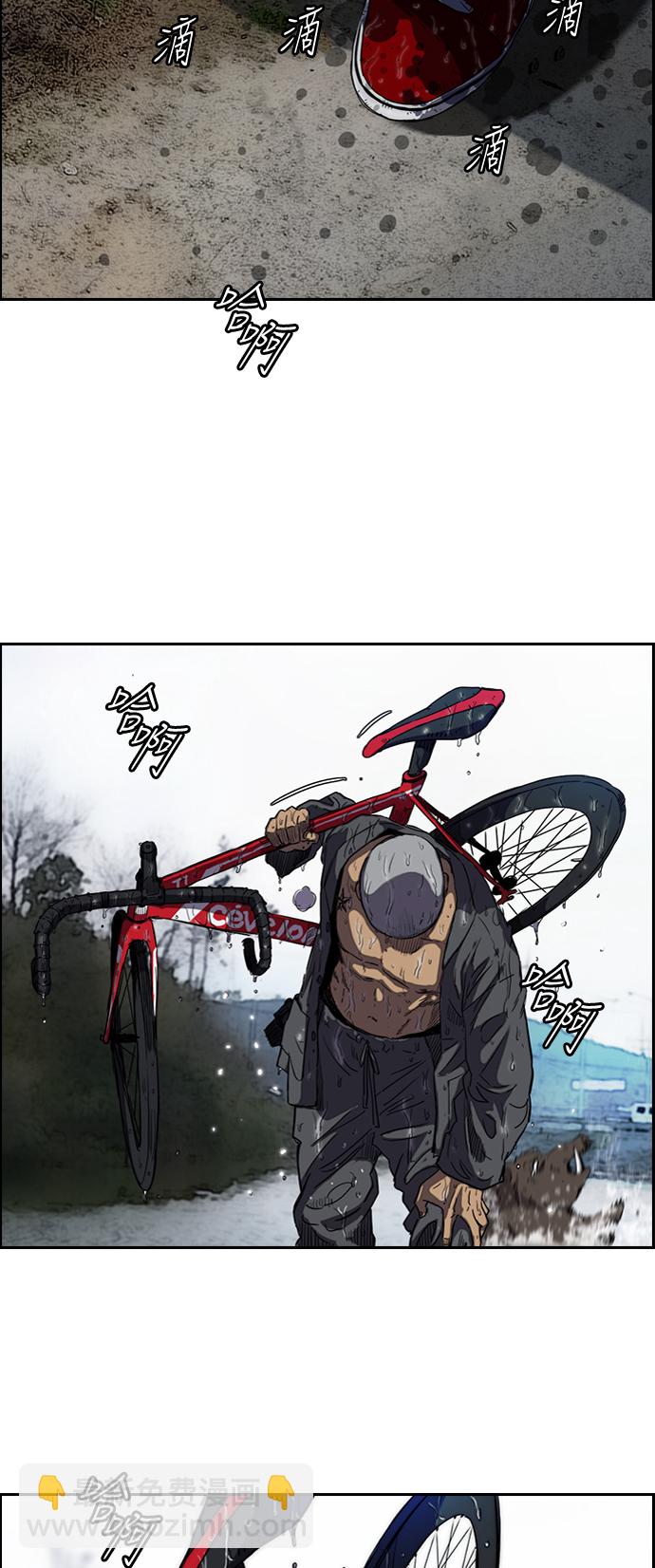 衝鋒衣 - [第2部(下)] 第46話 - 3