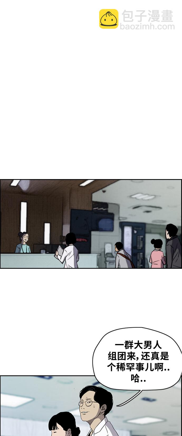 衝鋒衣 - [第2部(下)] 第46話 - 6