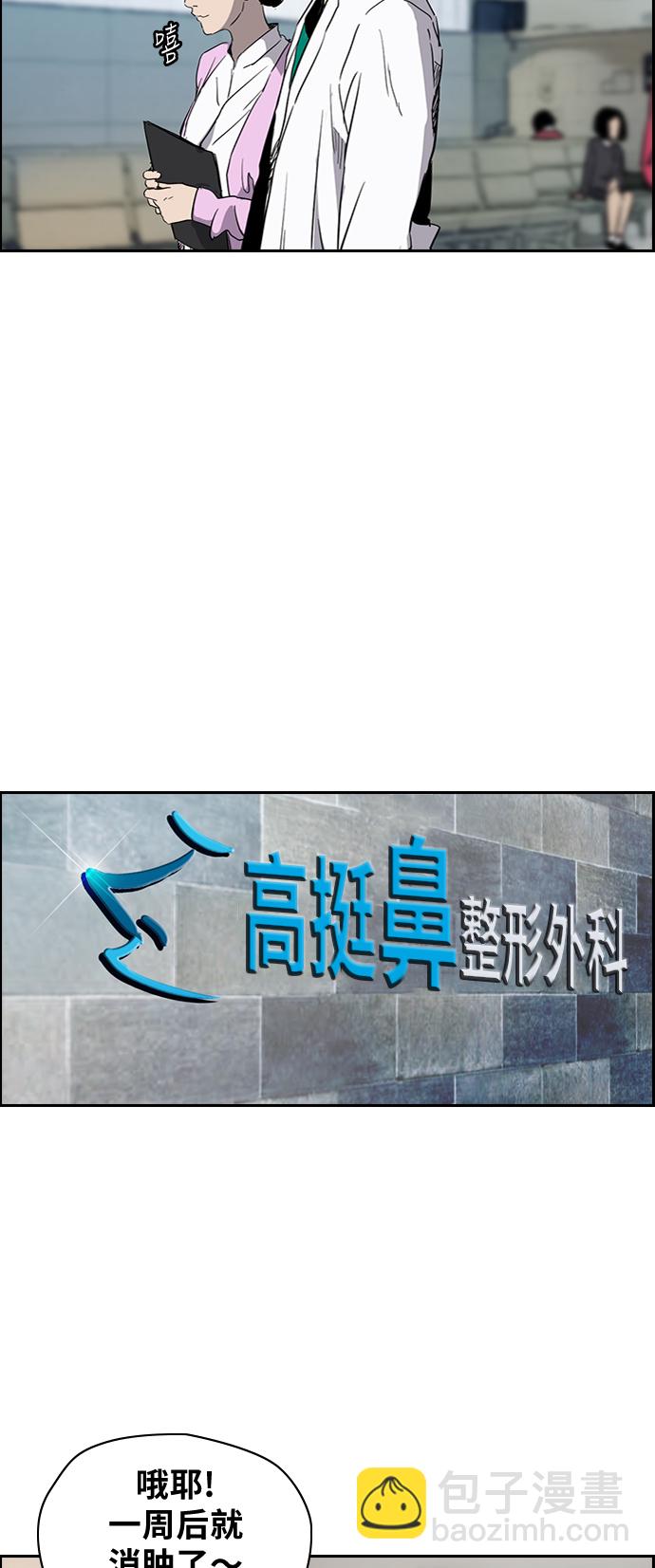 衝鋒衣 - [第2部(下)] 第46話 - 7