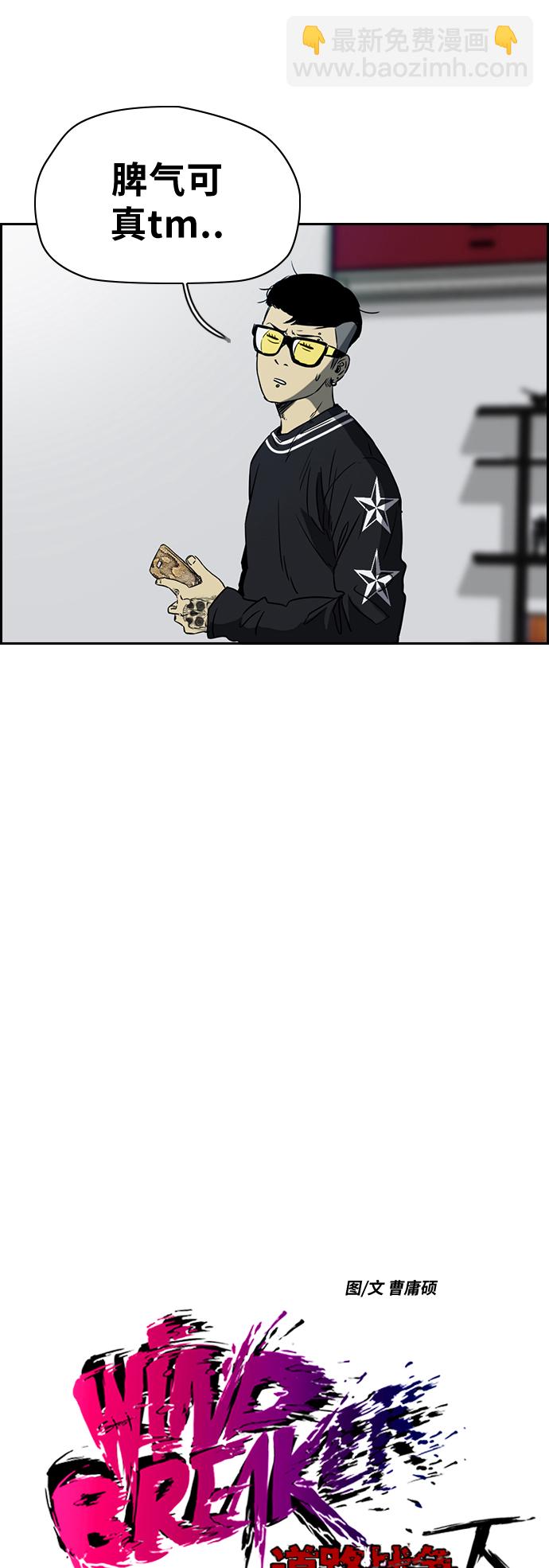 衝鋒衣 - [第2部(下)] 第46話 - 7