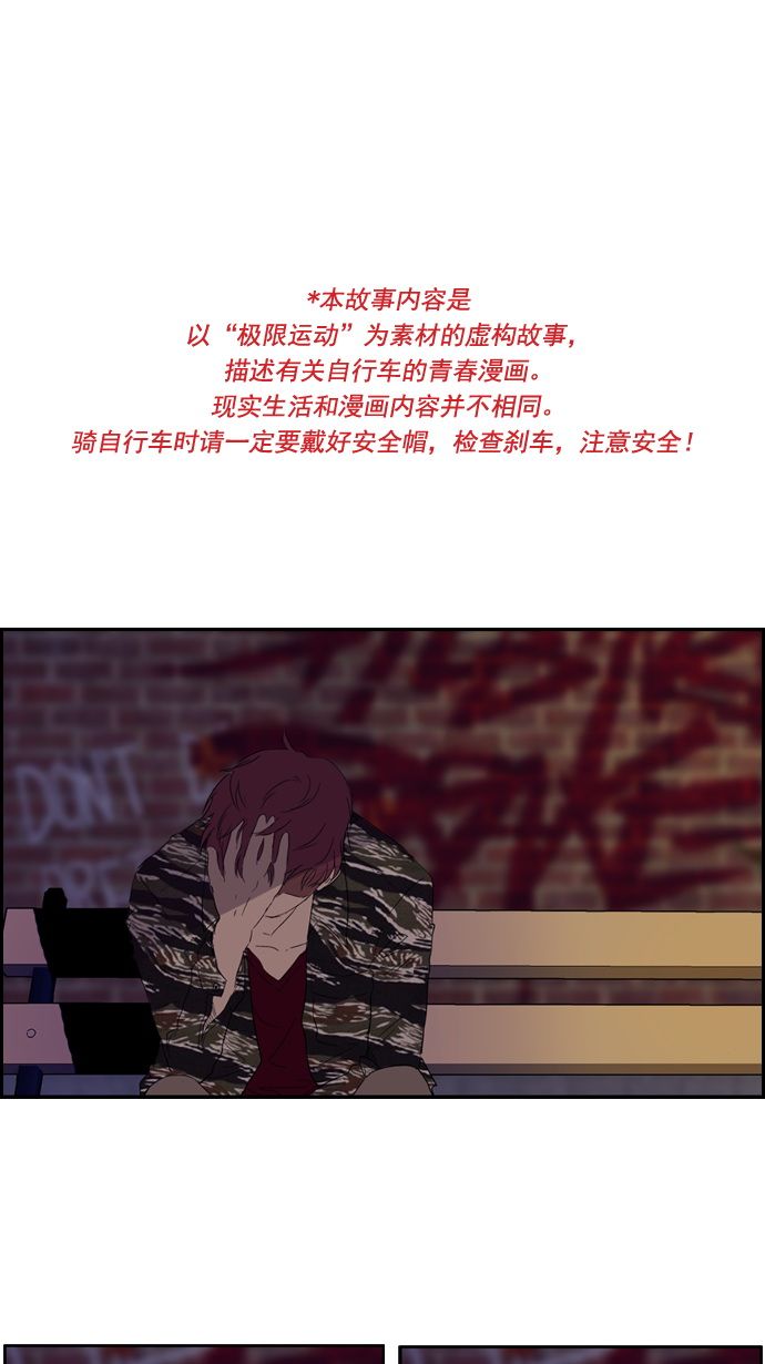 衝鋒衣 - 第18話(1/2) - 1