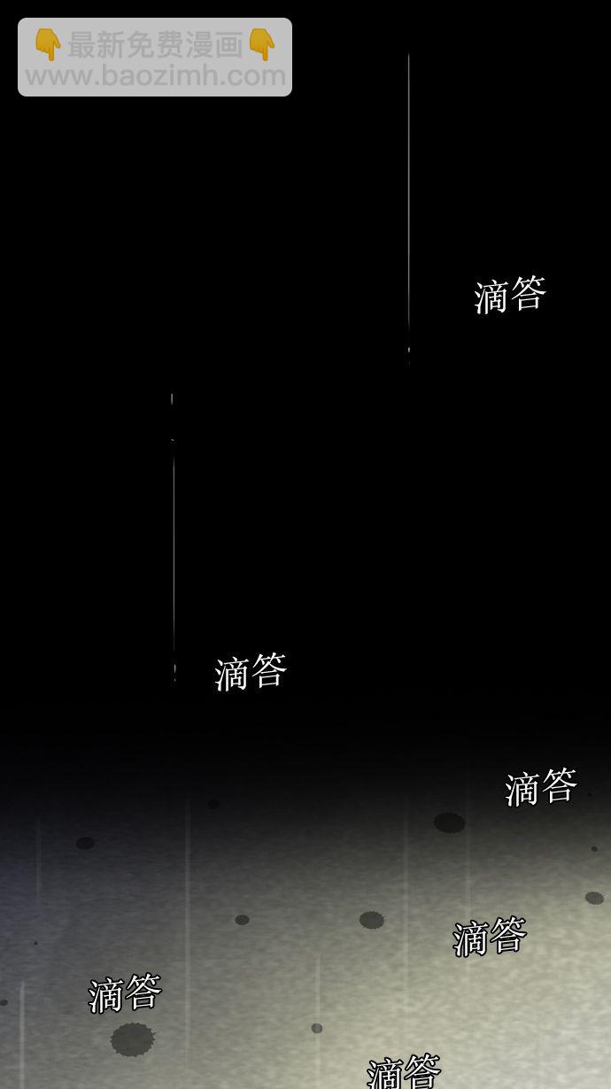 衝鋒衣 - 第18話(1/2) - 7