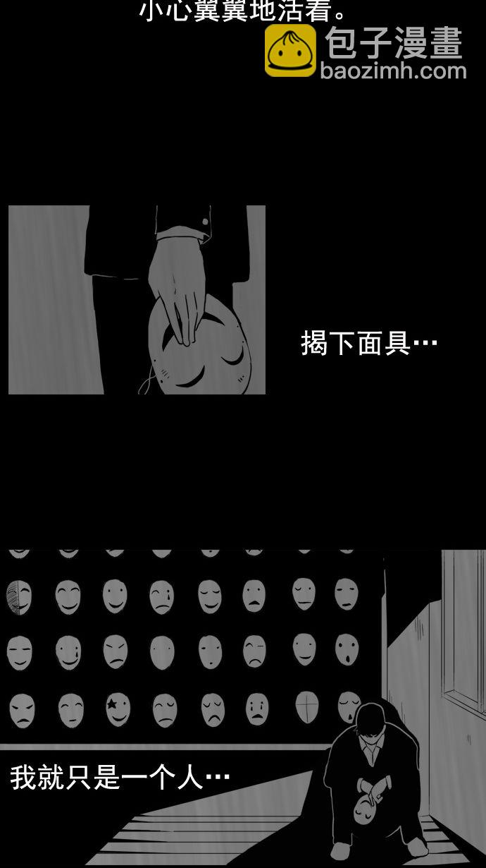 衝鋒衣 - 第18話(1/2) - 6