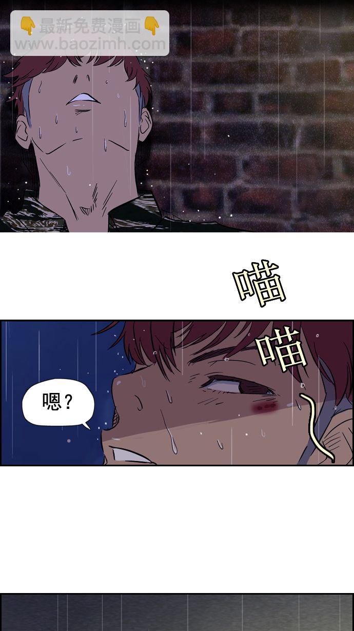 衝鋒衣 - 第18話(1/2) - 3