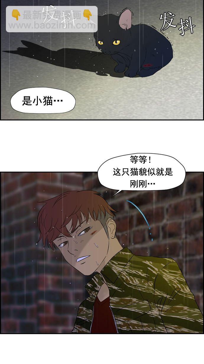 衝鋒衣 - 第18話(1/2) - 4