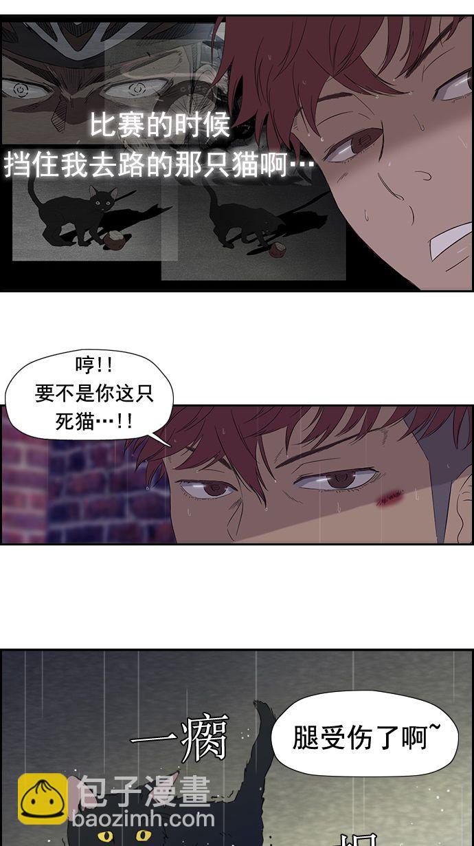 衝鋒衣 - 第18話(1/2) - 5