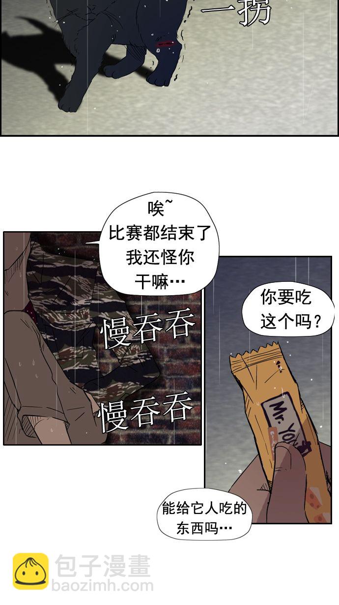 衝鋒衣 - 第18話(1/2) - 6