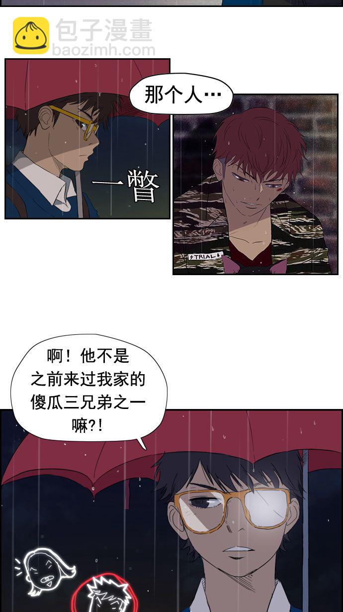 衝鋒衣 - 第18話(1/2) - 3