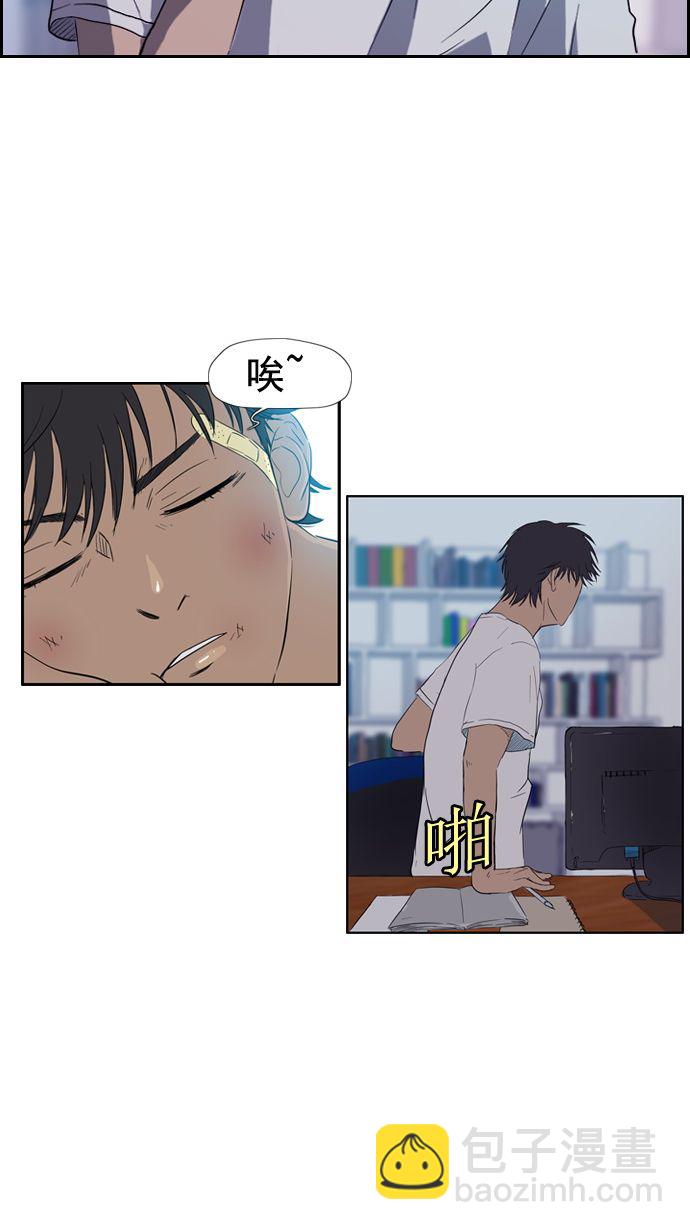 衝鋒衣 - 第18話(1/2) - 8