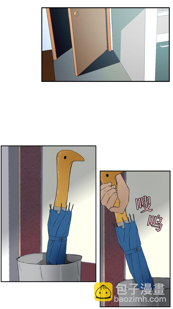 衝鋒衣 - 第18話(1/2) - 1