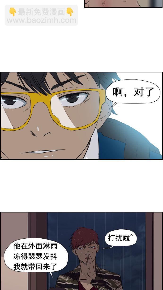 衝鋒衣 - 第18話(1/2) - 3