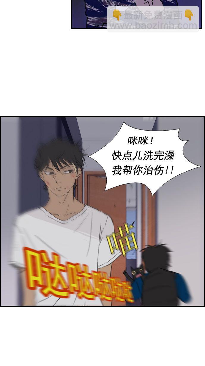 衝鋒衣 - 第18話(1/2) - 6