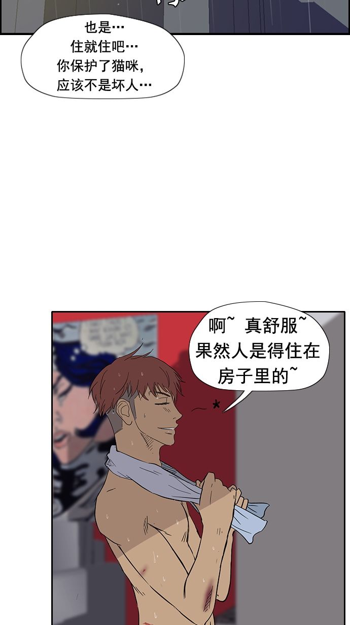 衝鋒衣 - 第18話(2/2) - 2