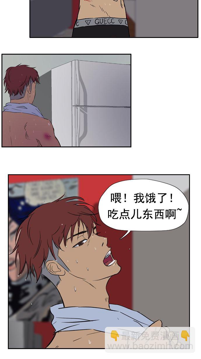 衝鋒衣 - 第18話(2/2) - 3