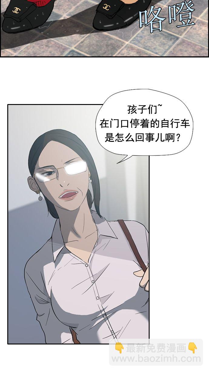 衝鋒衣 - 第18話(2/2) - 2