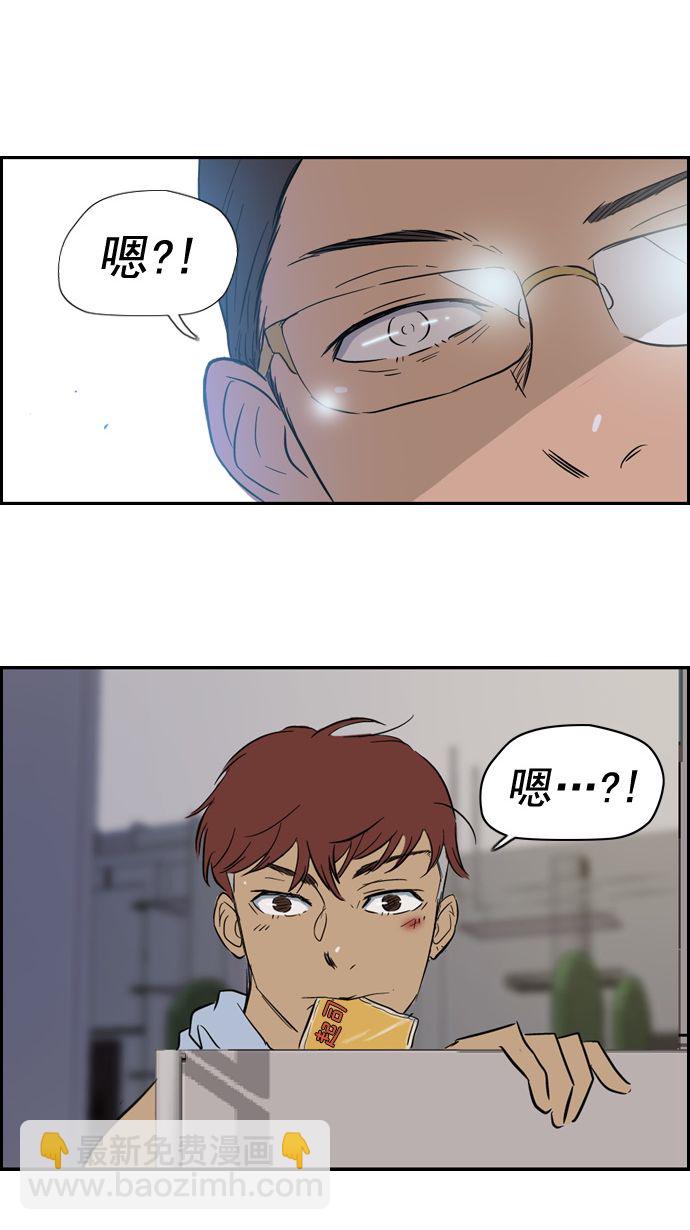 衝鋒衣 - 第18話(2/2) - 3