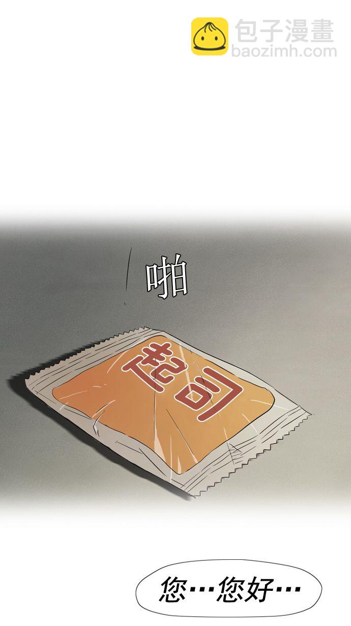 衝鋒衣 - 第18話(2/2) - 1