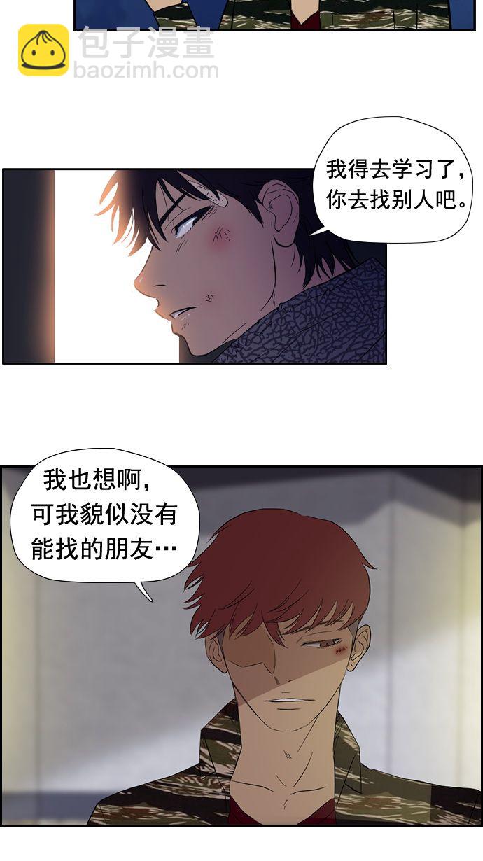 衝鋒衣 - 第18話(1/2) - 1