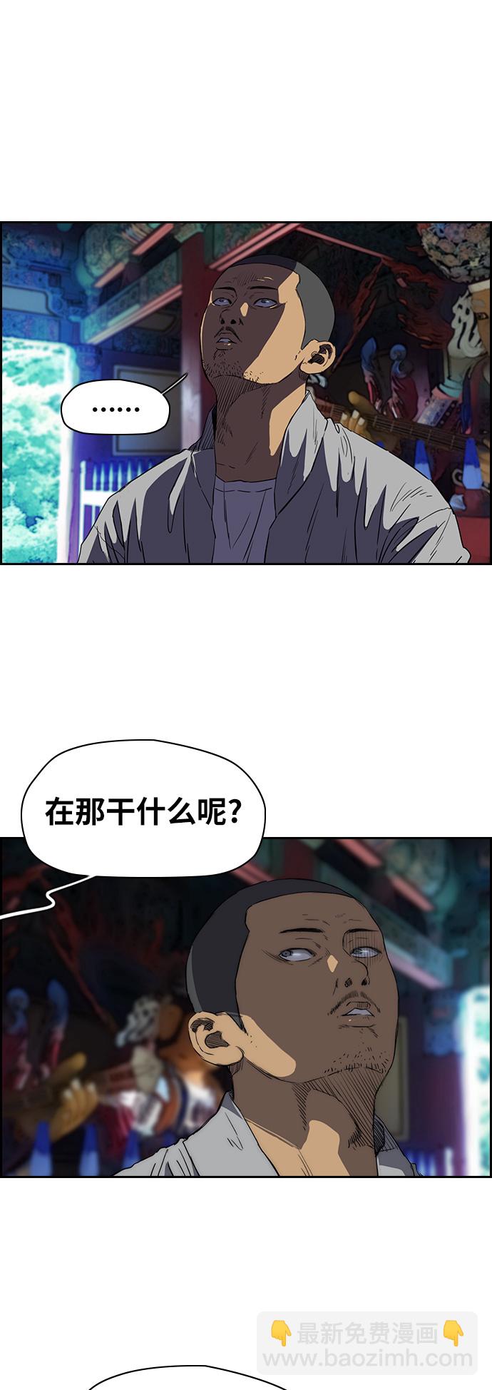 衝鋒衣 - [第2部(下)] 第48話 - 3