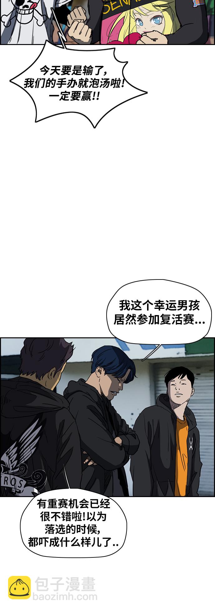 衝鋒衣 - [第2部(下)] 第48話 - 6