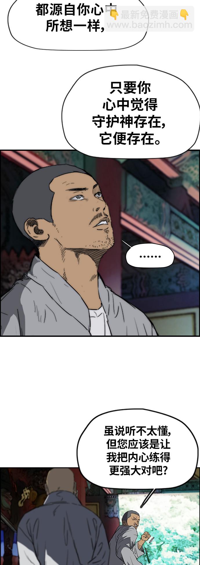 衝鋒衣 - [第2部(下)] 第48話 - 6