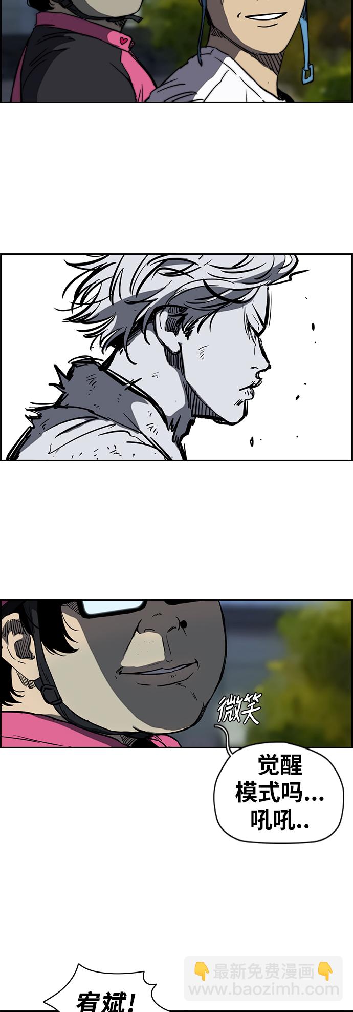 衝鋒衣 - [第2部(下)] 第50話 - 1