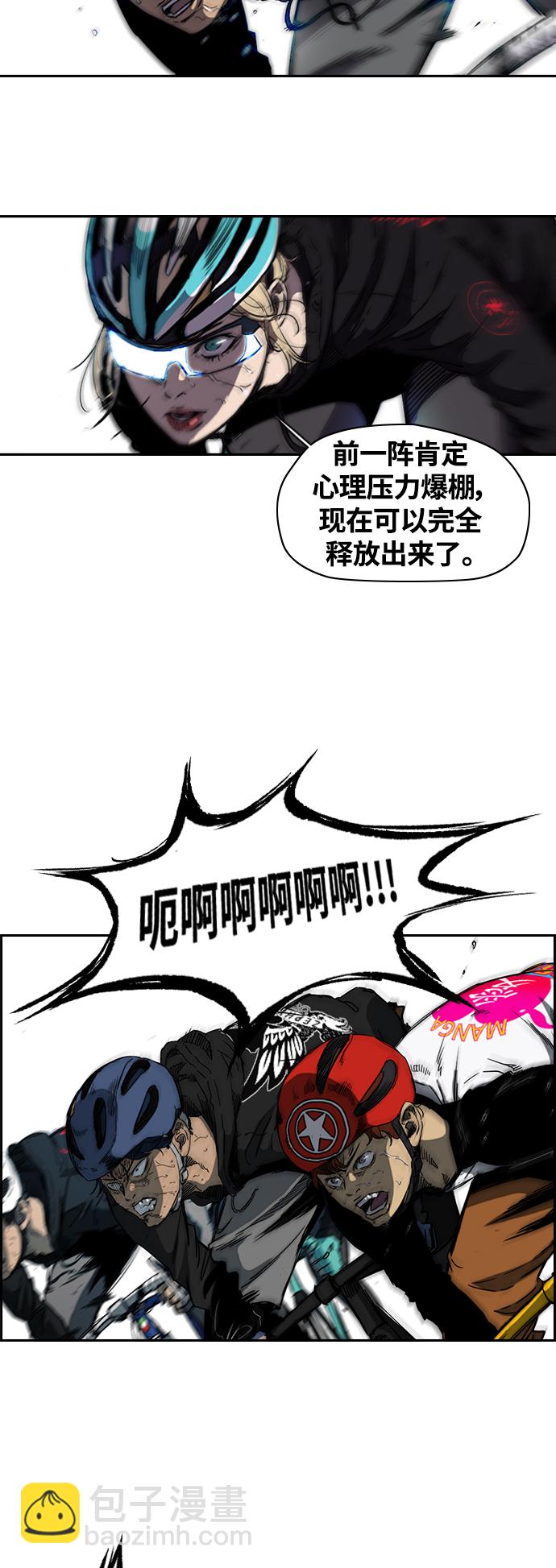 衝鋒衣 - [第2部(下)] 第52話 - 5