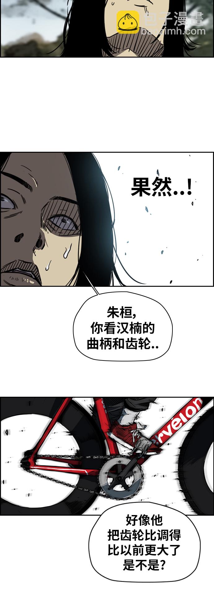 衝鋒衣 - [第2部(下)] 第52話 - 3