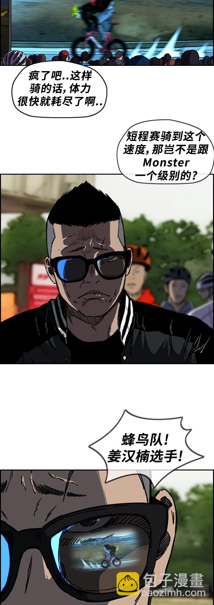 衝鋒衣 - [第2部(下)] 第52話 - 2