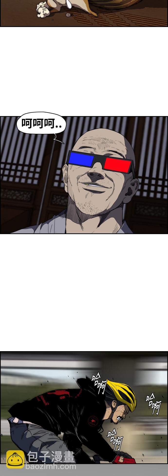 衝鋒衣 - [第2部(下)] 第52話 - 5