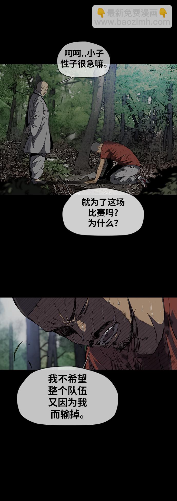 衝鋒衣 - [第2部(下)] 第52話 - 3