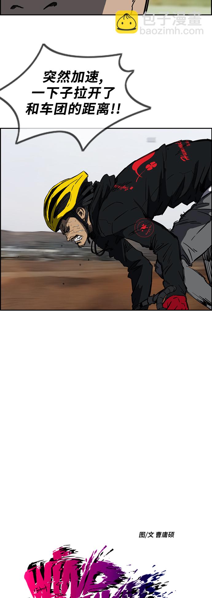 衝鋒衣 - [第2部(下)] 第52話 - 3