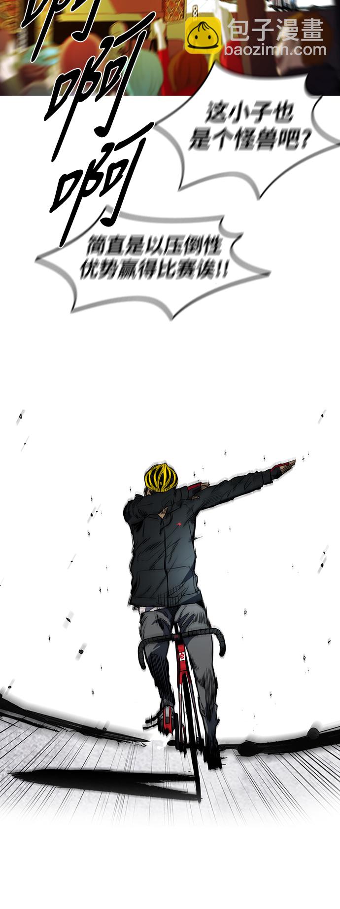 衝鋒衣 - [第2部(下)] 第52話 - 4