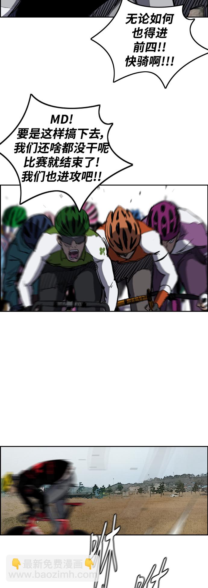 衝鋒衣 - [第2部(下)] 第52話 - 2