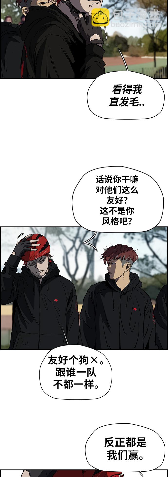 衝鋒衣 - [第2部(下)] 第54話 - 3