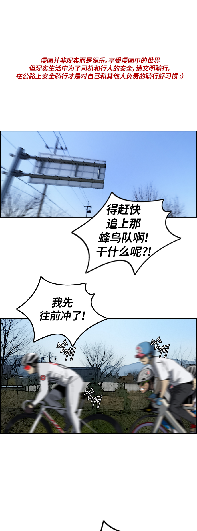 衝鋒衣 - [第2部(下)] 第56話 - 1