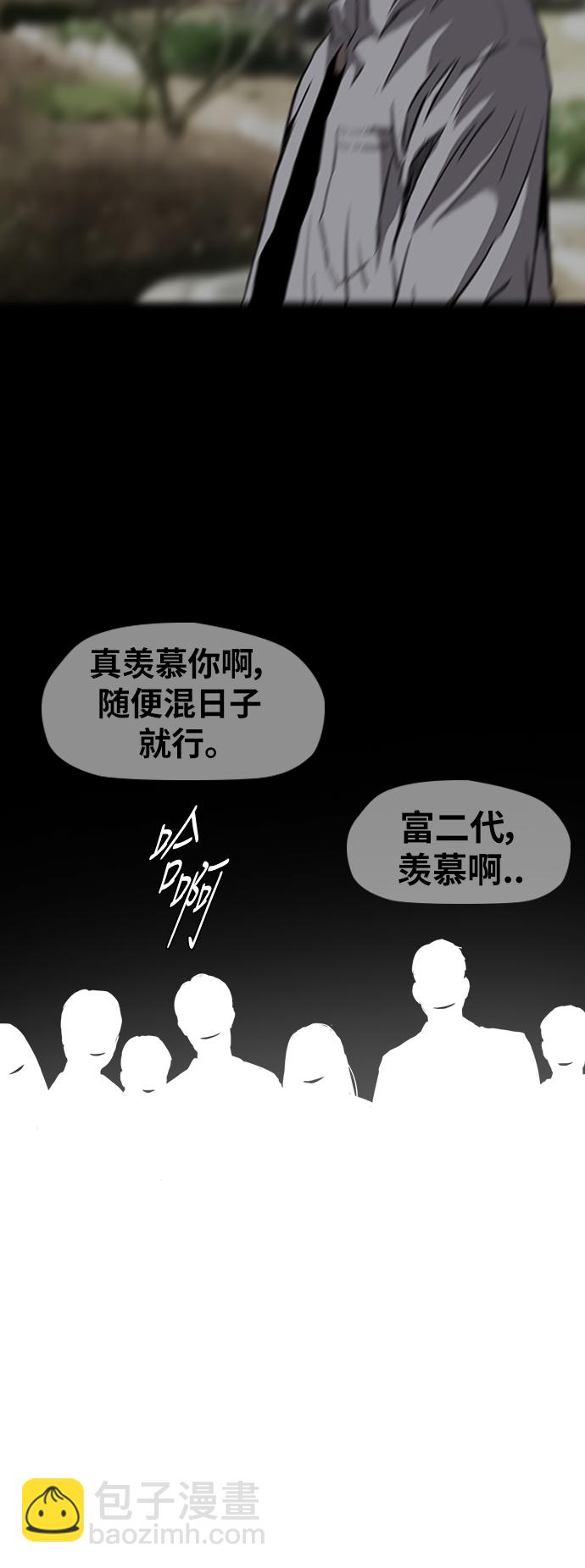 衝鋒衣 - [第2部(下)] 第56話 - 2