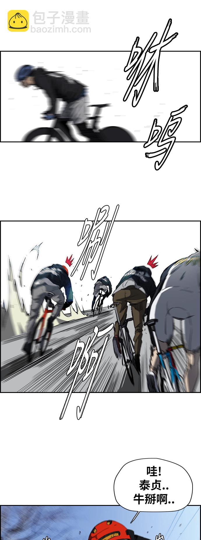 衝鋒衣 - [第2部(下)] 第56話 - 4